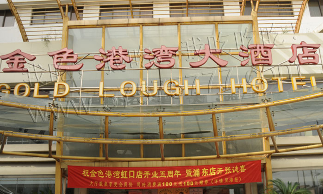 眉山眉山金色港湾宣传片制作案例