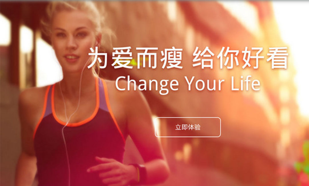 眉山眉山瘦瘦APP提高下载量案例